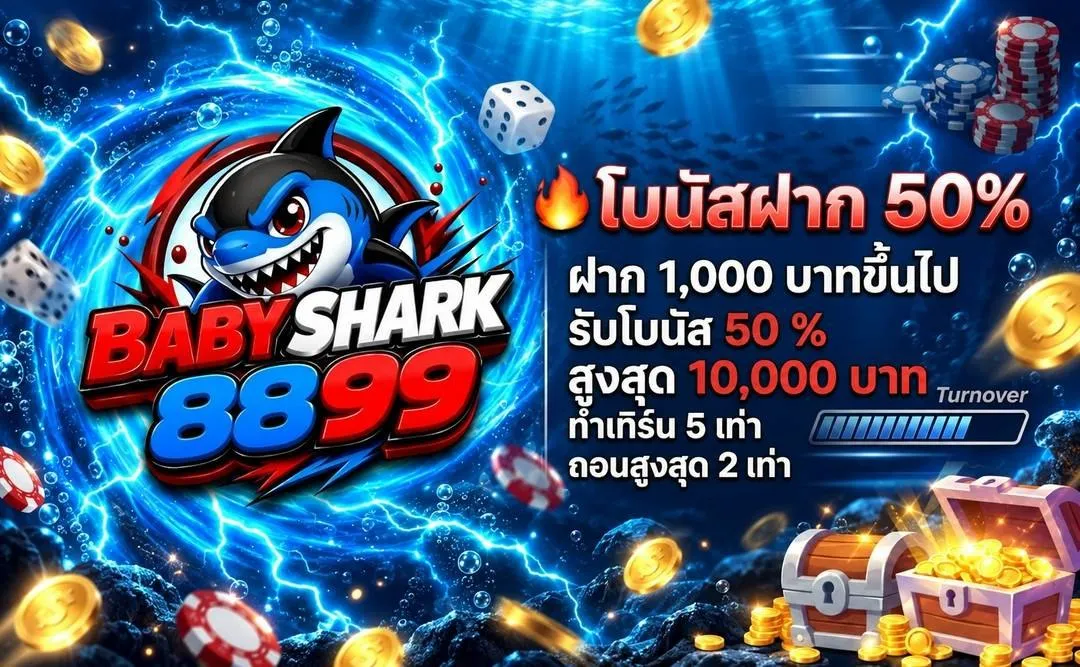 BABYSHARK8899