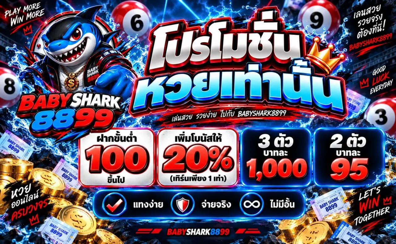 BABYSHARK8899